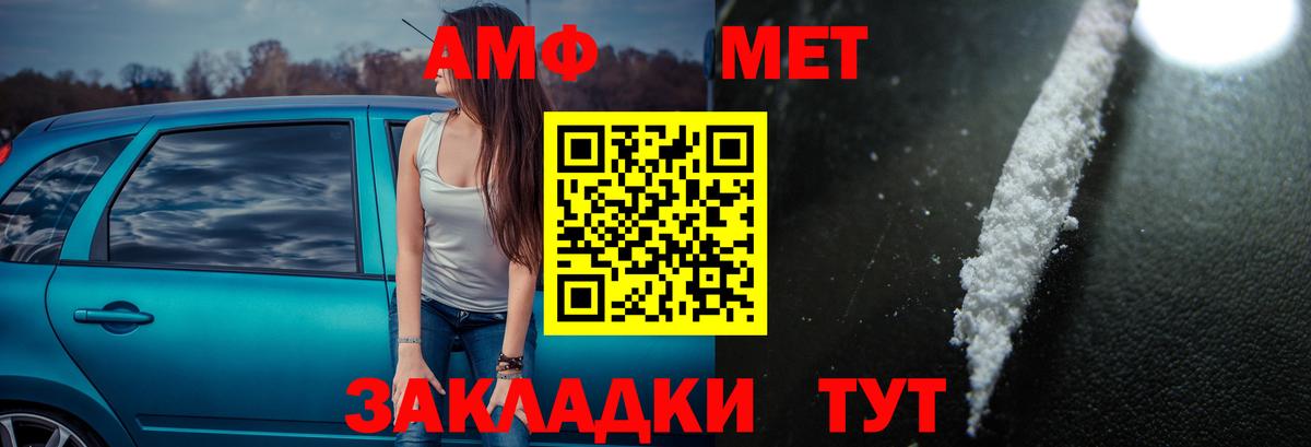 АМФЕТАМИН 98% Пенза