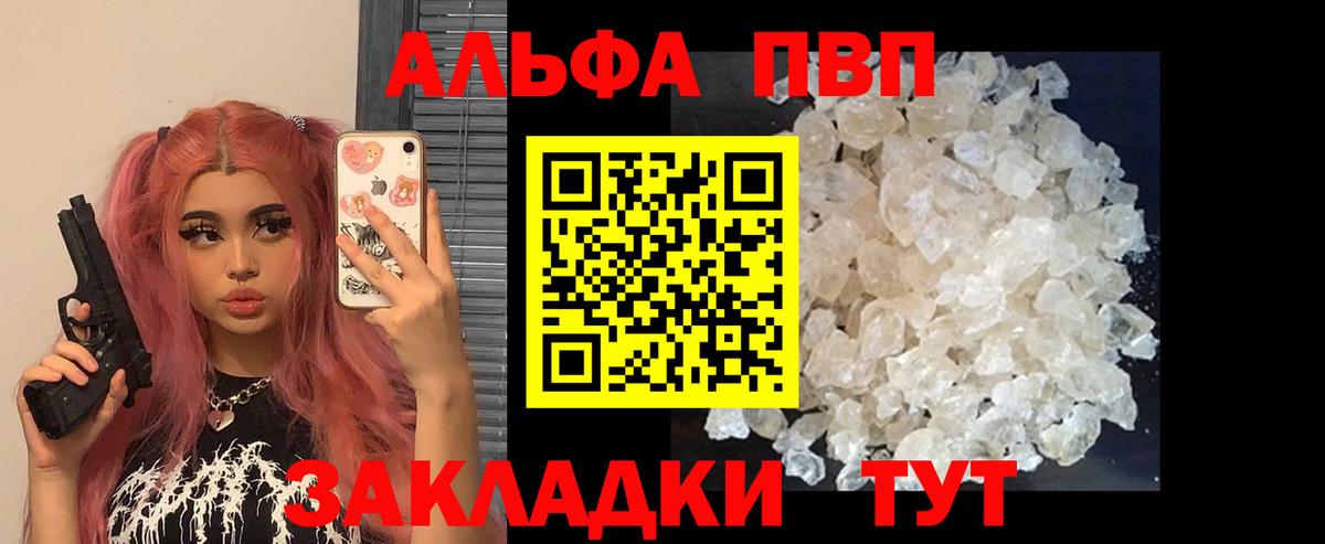 Alpha-PVP VHQ  Вход с VPN  Пенза  A PVP крисы CK  Alfa_PVP СК 