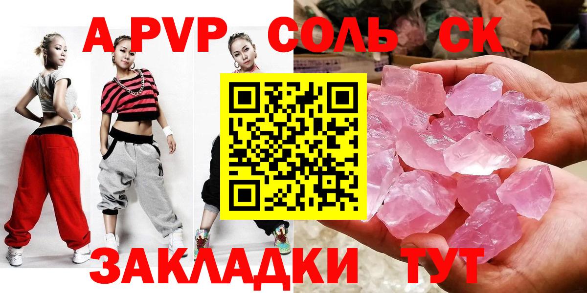 A-PVP СК Пенза