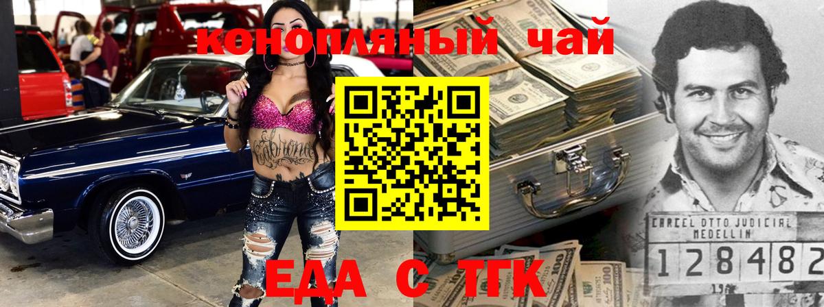 Пенза  Cannafood марихуана  Вход с VPN 