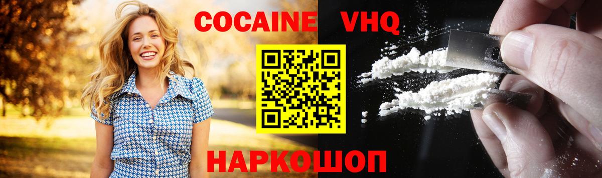 Кокаин 97% Пенза