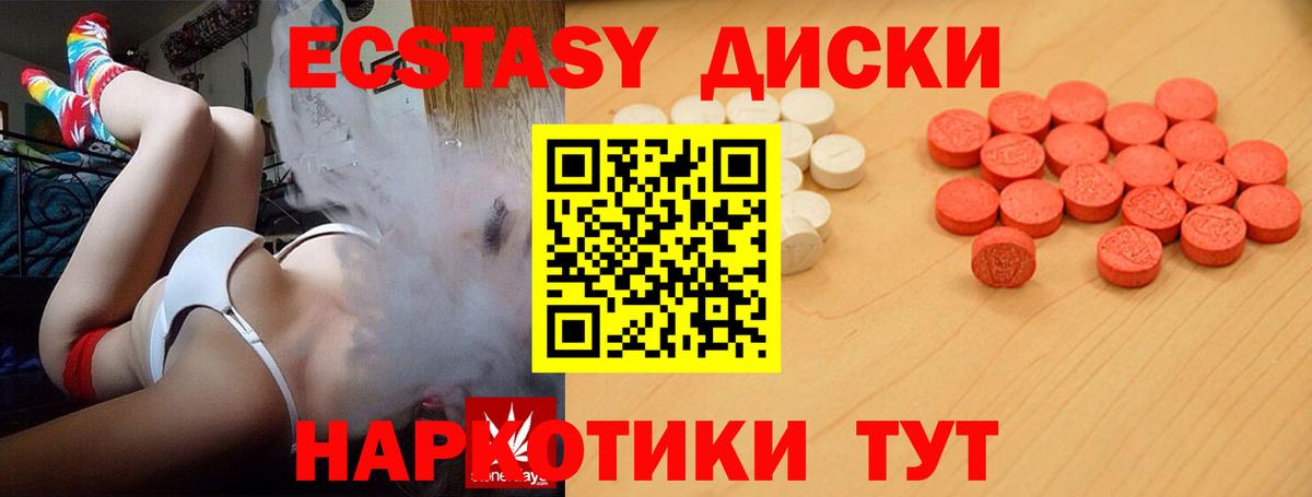 купить наркоту  Ecstasy диски  Пенза  Вход с VPN  Экстази круглые  ЭКСТАЗИ 