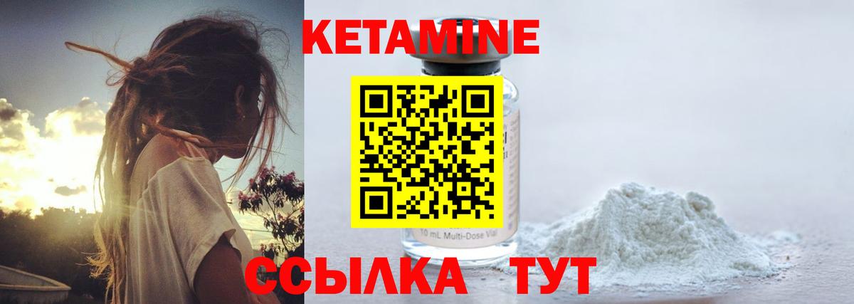 Пенза  КЕТАМИН VHQ  Вход с VPN 