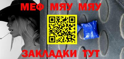 мяу мяу кристалл Владикавказ