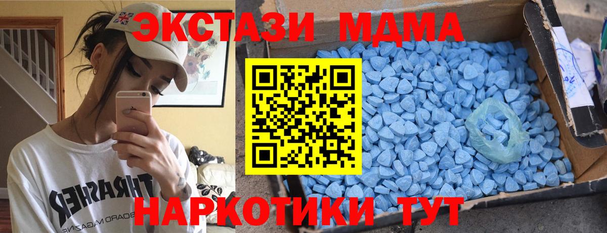 MDMA кристаллы  MDMA  MDMA молли  Пенза  Вход с VPN 