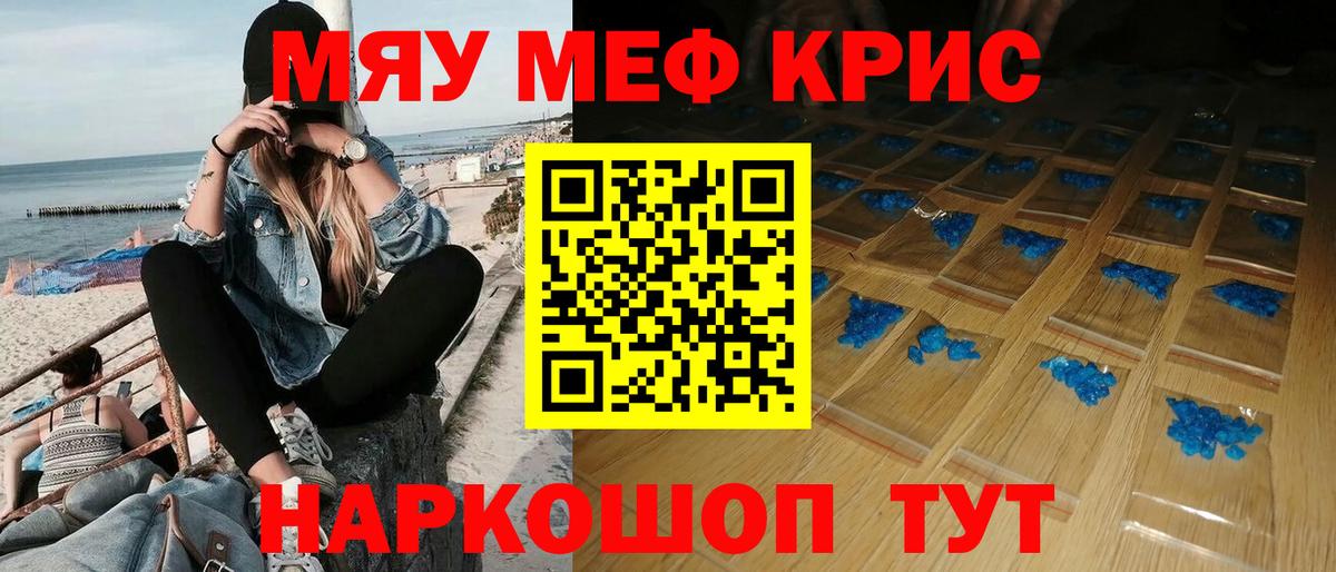 Пенза  Меф  Меф  Вход с VPN  МЯУ-МЯУ мука  Мефедрон VHQ 