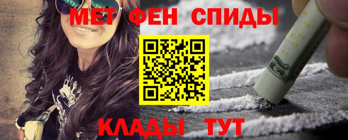 Метамфетамин пудра  Метамфетамин пудра  Вход с VPN  Пенза 