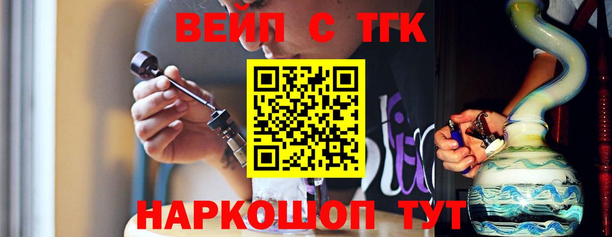ТГК концентрат Пенза